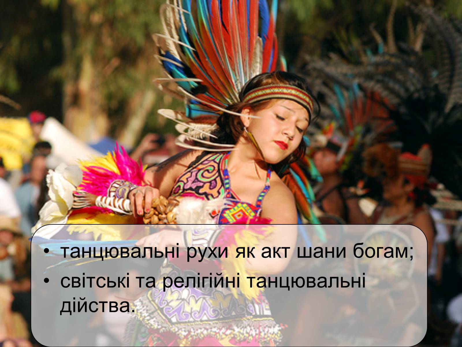 Презентація на тему «РИТУАЛЬНЕ МИСТЕЦТВО АЦТЕКІВ» - Слайд #6 Презентація на тему «РИТУАЛЬНЕ МИСТЕЦТВО АЦТЕКІВ» - Слайд #6