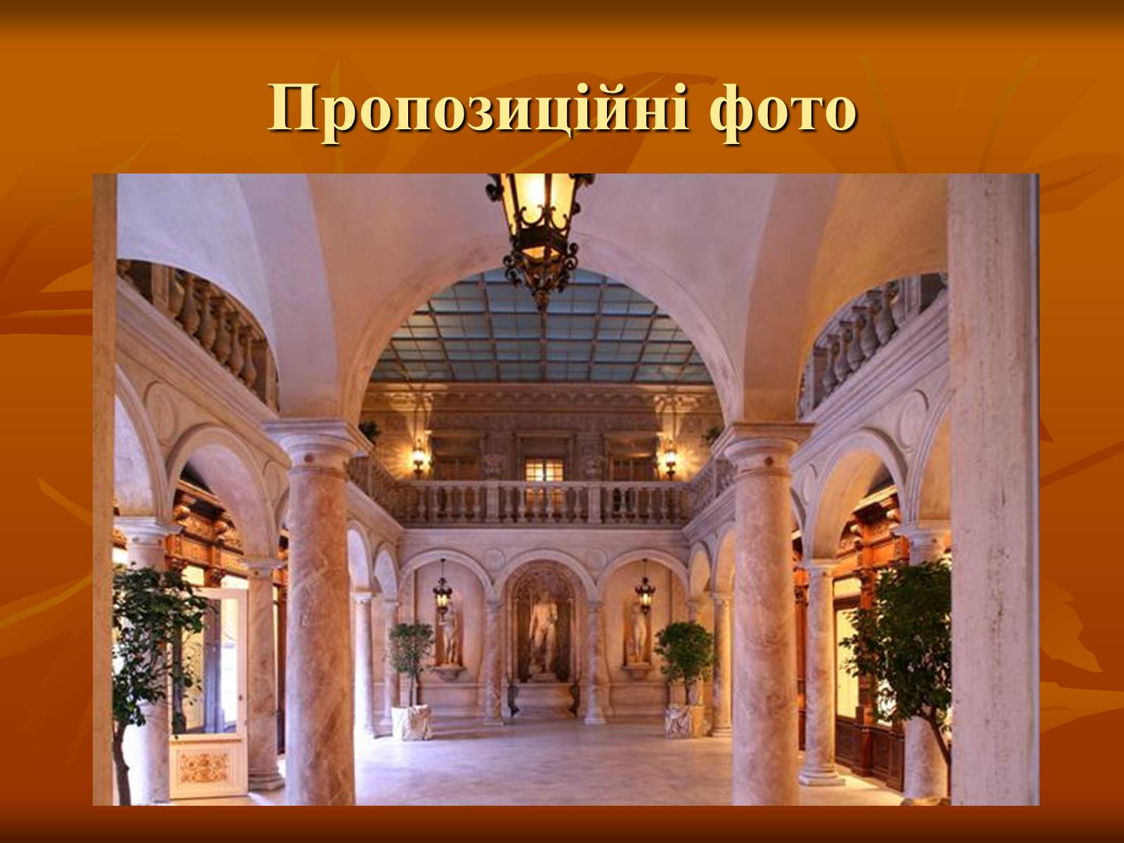Презентація на тему «Бізнес-план» (варіант 10) - Слайд #9 Презентація на тему «Бізнес-план» (варіант 10) - Слайд #9
