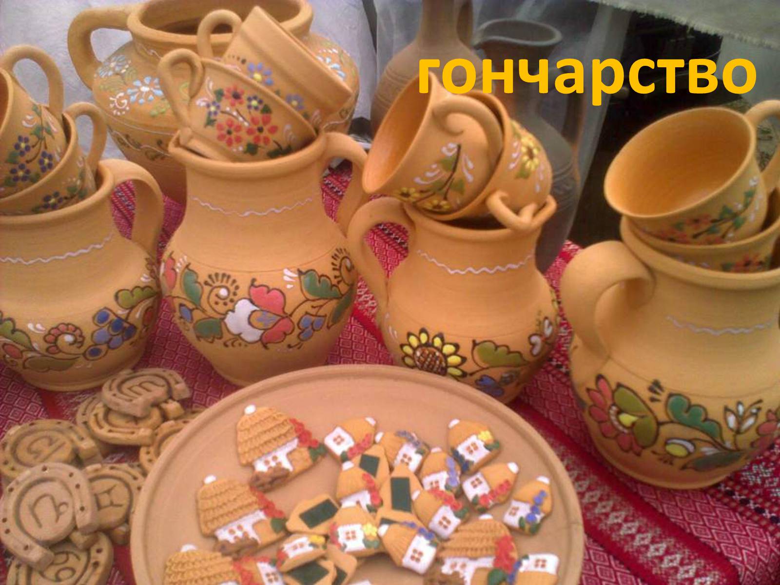Презентація на тему «Традиційна економічна система» - Слайд #10 Презентація на тему «Традиційна економічна система» - Слайд #10