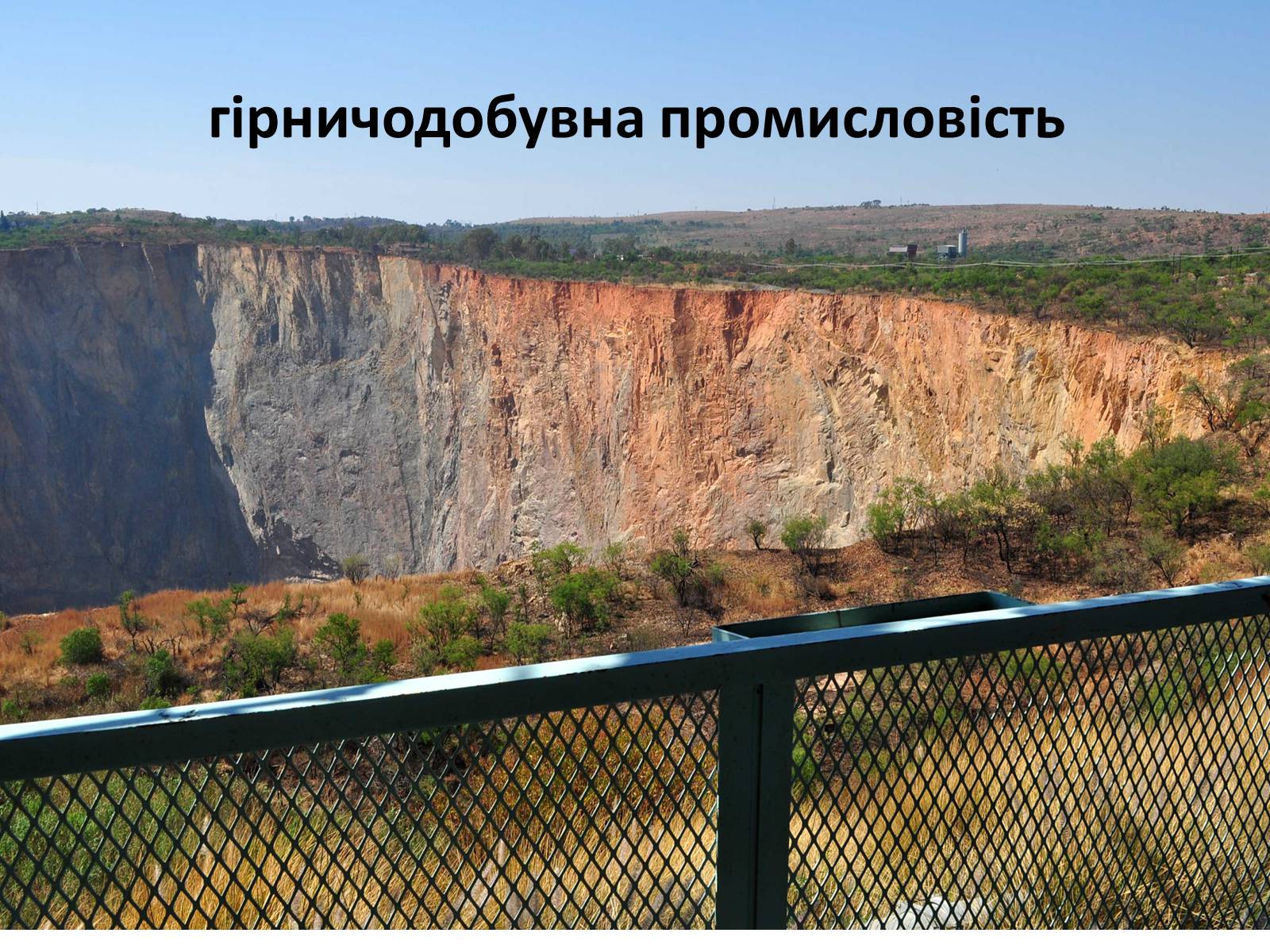 Презентація на тему «Традиційна економічна система» - Слайд #12 Презентація на тему «Традиційна економічна система» - Слайд #12