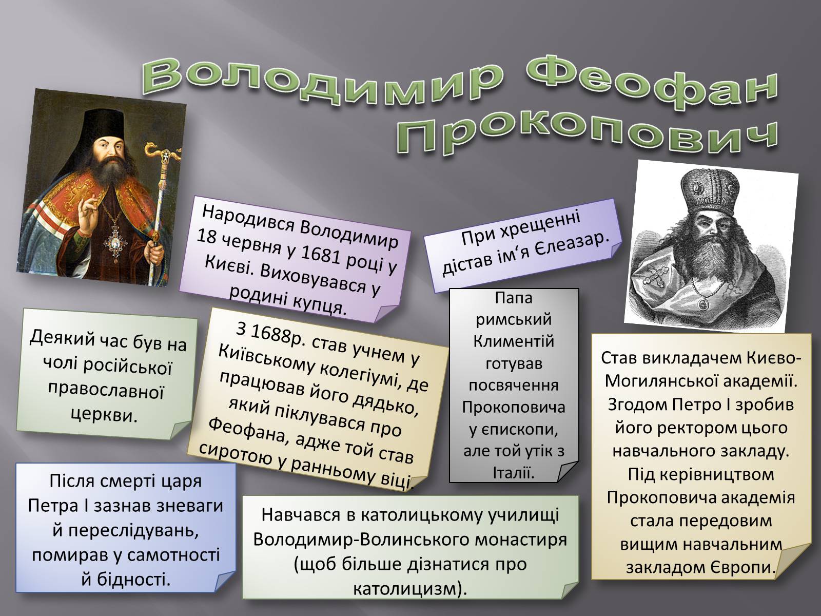 Презентація на тему «Драма» - Слайд #10 Презентація на тему «Драма» - Слайд #10