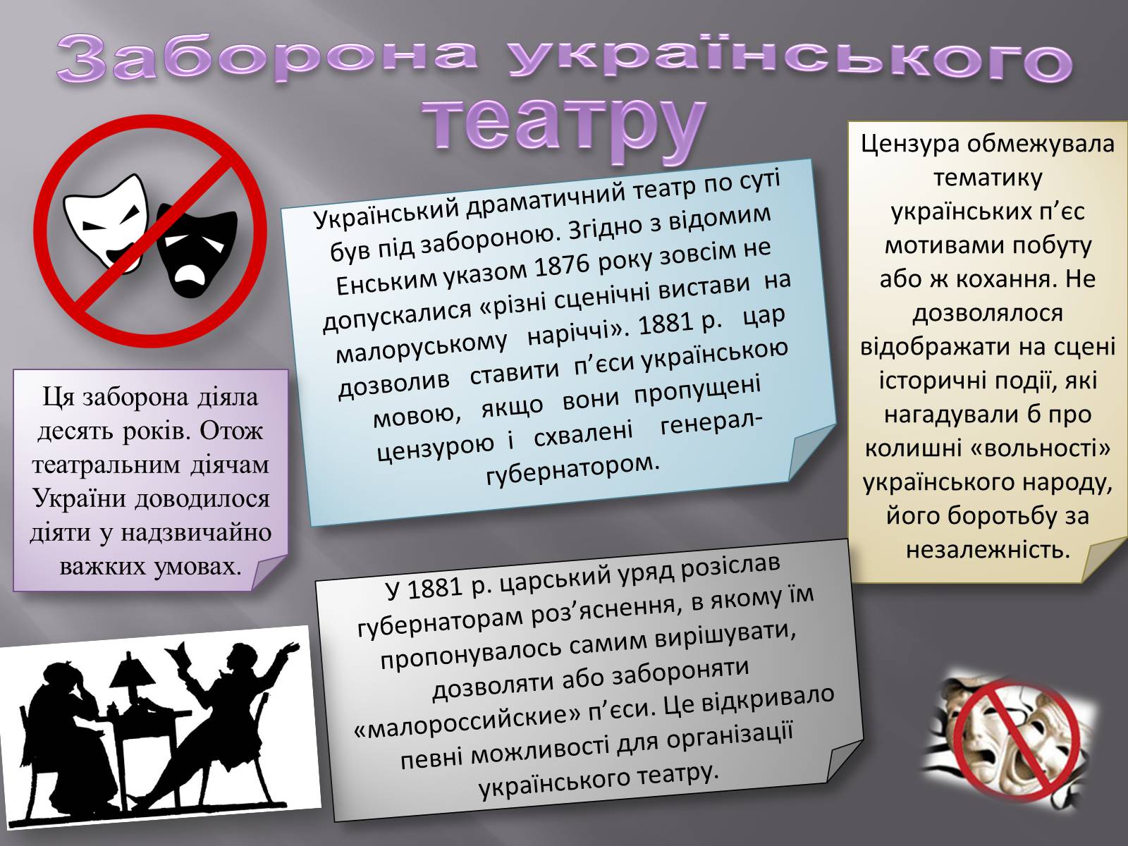 Презентація на тему «Драма» - Слайд #5 Презентація на тему «Драма» - Слайд #5