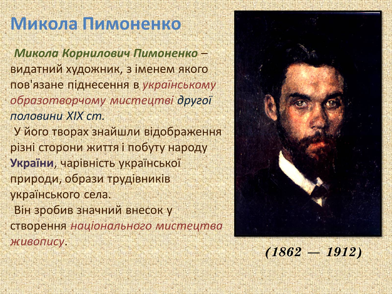 Презентація на тему «Живопис» (варіант 7) - Слайд #16 Презентація на тему «Живопис» (варіант 7) - Слайд #16
