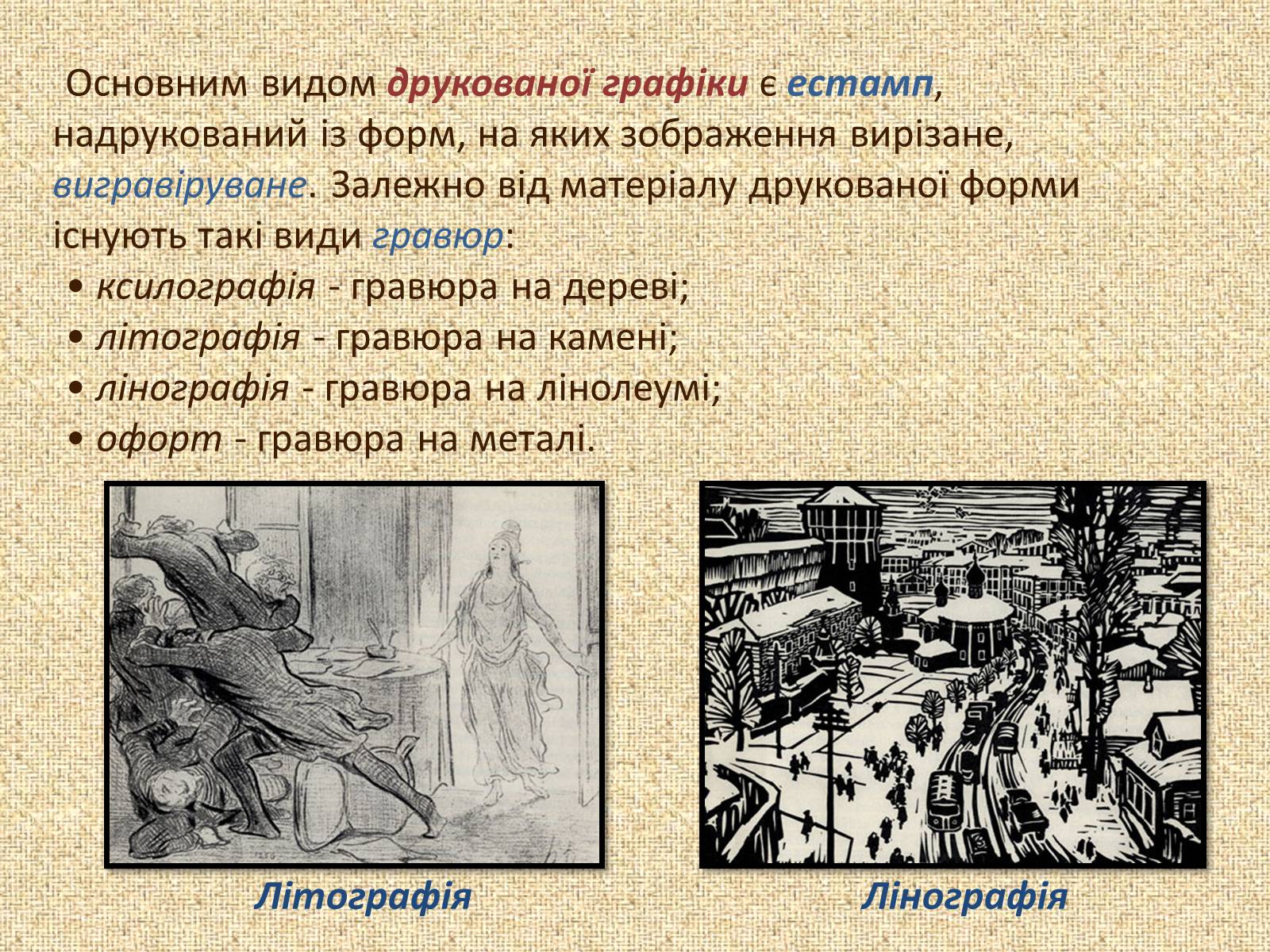 Презентація на тему «Живопис» (варіант 7) - Слайд #23 Презентація на тему «Живопис» (варіант 7) - Слайд #23