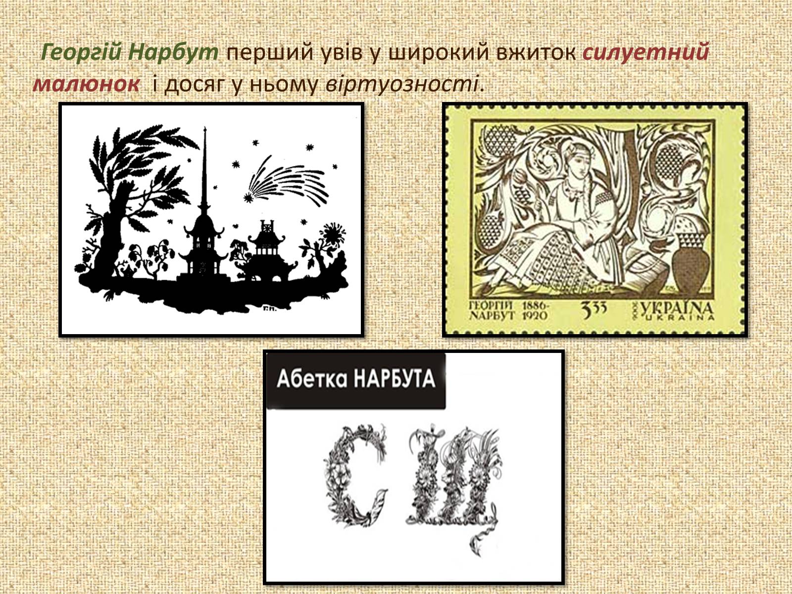 Презентація на тему «Живопис» (варіант 7) - Слайд #27 Презентація на тему «Живопис» (варіант 7) - Слайд #27