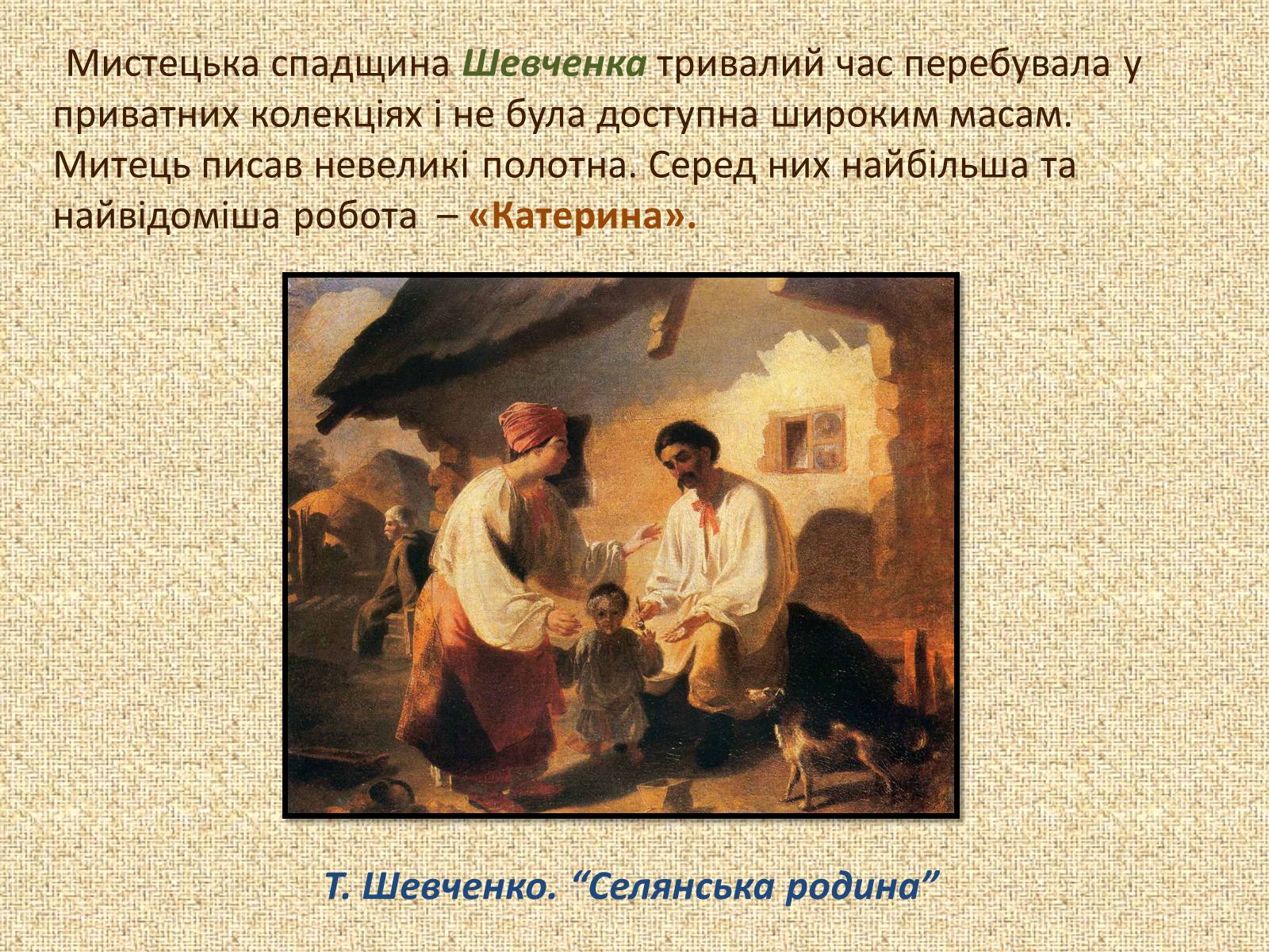 Презентація на тему «Живопис» (варіант 7) - Слайд #4 Презентація на тему «Живопис» (варіант 7) - Слайд #4