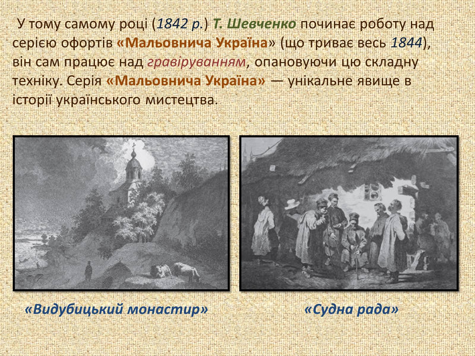 Презентація на тему «Живопис» (варіант 7) - Слайд #6 Презентація на тему «Живопис» (варіант 7) - Слайд #6