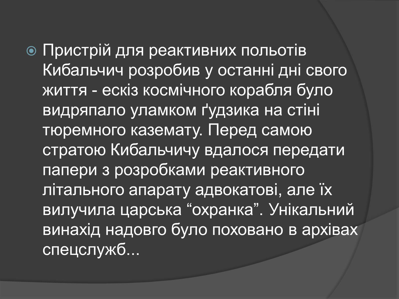 Презентація на тему «День Космонавтики» - Слайд #10 Презентація на тему «День Космонавтики» - Слайд #10