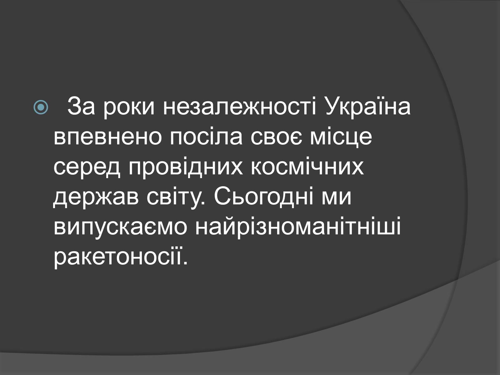 Презентація на тему «День Космонавтики» - Слайд #14 Презентація на тему «День Космонавтики» - Слайд #14