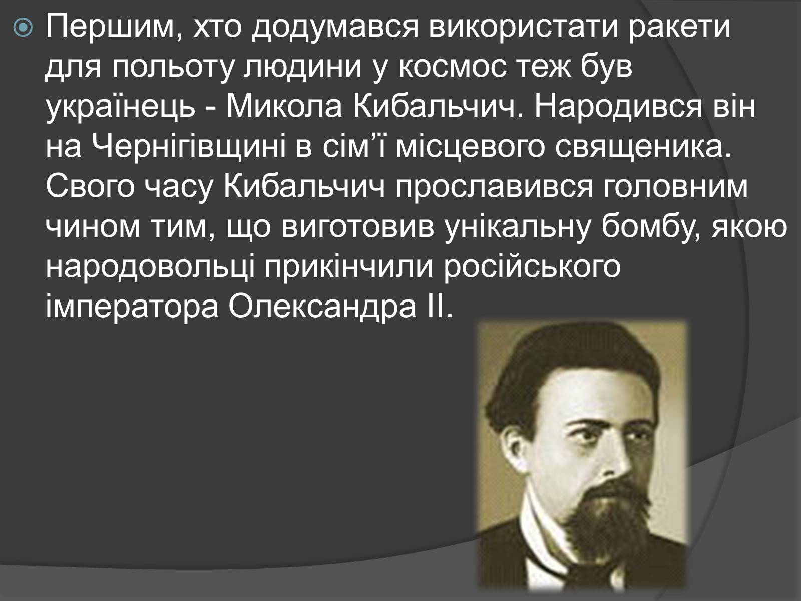 Презентація на тему «День Космонавтики» - Слайд #9 Презентація на тему «День Космонавтики» - Слайд #9