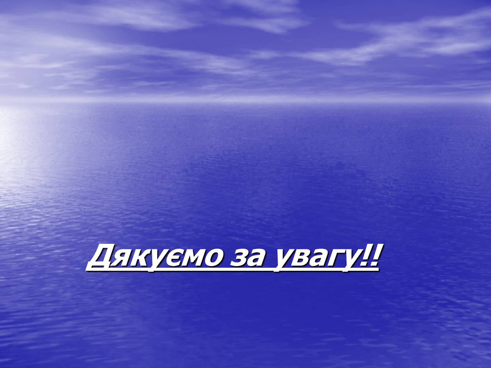 Презентація на тему «Іконопис доби бароко» - Слайд #18 Презентація на тему «Іконопис доби бароко» - Слайд #18