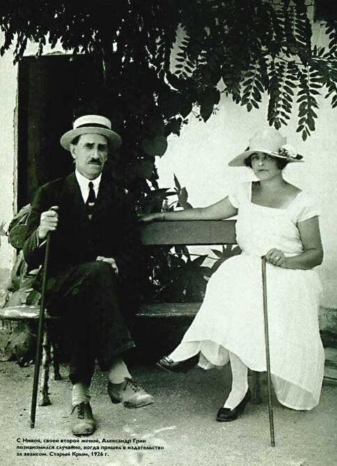 Фотографії Олександр Грін